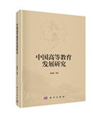 学术专著出版