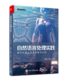 自然科学出版