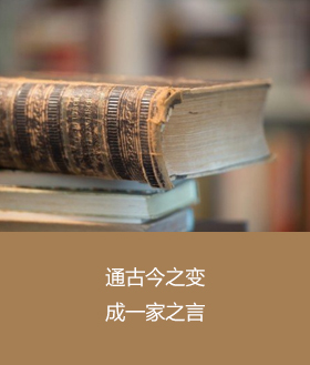 古今之安