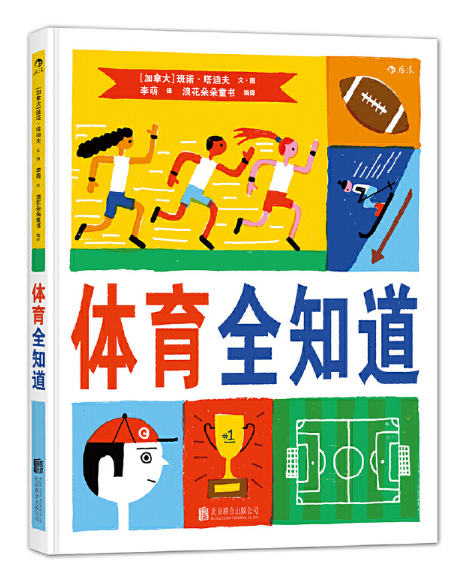 体育全知道