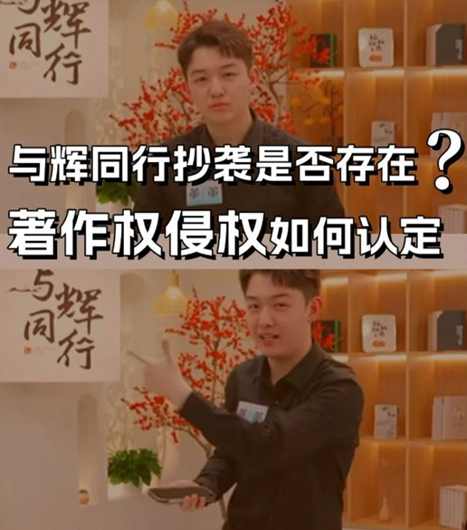佰图集团 | 与辉同行是否存在抄袭？著作权侵权如何认定？