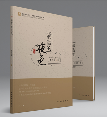 佰图集团丨个人出书前必须考虑的5个问题！