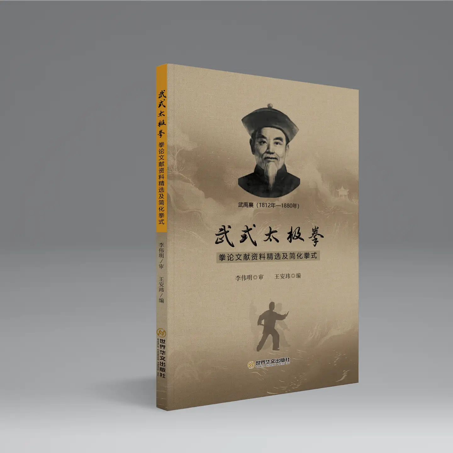 佰图集团丨译著类作品怎么出版？