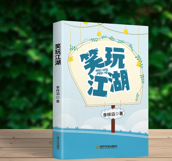 佰图集团丨想要出书，怎么投稿？