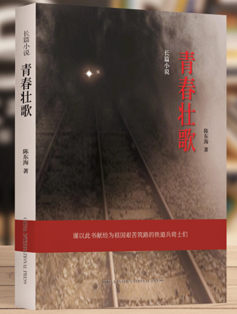 佰图集团 | 抗战题材的作品，能出版吗？