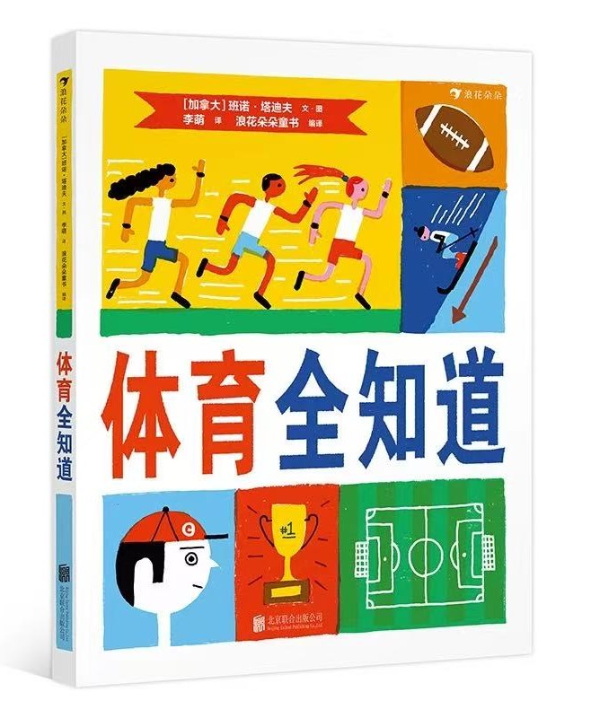 体育全知道